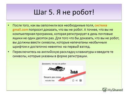 Презентація на тему як створити пошту на gmail короткий посібник