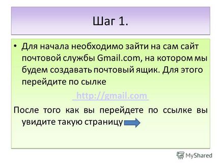 Презентація на тему як створити пошту на gmail короткий посібник