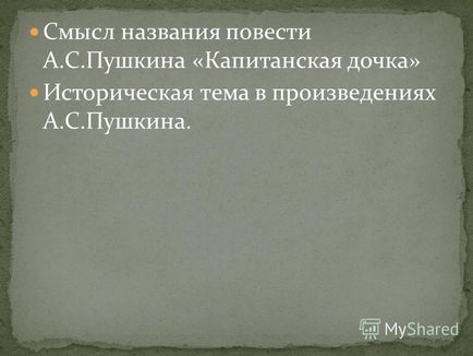 Презентація на тему план 1) яким було перше враження Гриньова від Маші Мироновій про що говорить її