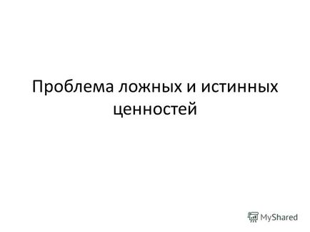 Презентація на тему проблема впливу мистецтва на людину