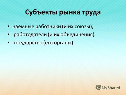 Презентація на тему ринок праці сутність і особливості