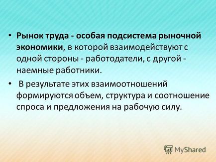 Презентація на тему ринок праці сутність і особливості