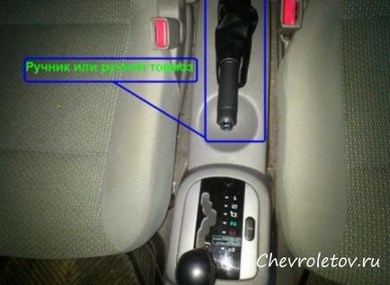 Причина поломки і регулювання ручника шевроле авео - все про шевроле, chevrolet, фото, відео, ремонт