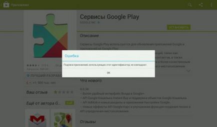 Când actualizați programele prin Google Play, există o eroare 