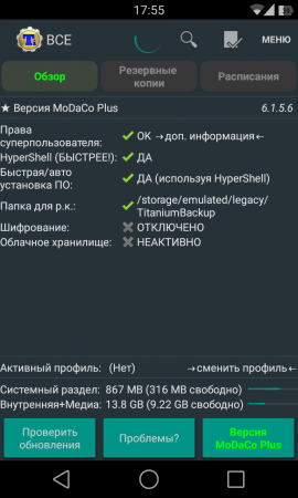 При оновленні програм через google play виникає помилка «підпису додатків, що використовують цей