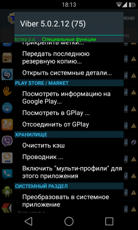 При оновленні програм через google play виникає помилка «підпису додатків, що використовують цей