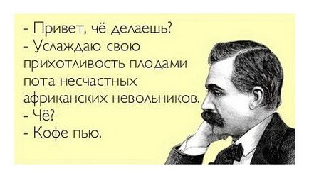 Hi, Che csinálni megédesíti a hóbortosan gyümölcsök a verejték az afrikai rabszolgák (gyümölcs) Hi, Che csinálni megédesíti a hóbortosan gyümölcsök verítékével afrikai rabszolgák