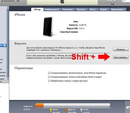 IPhone 2 firmware