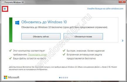 Перевірити сумісність комп'ютера з windows 10, все про windows 10