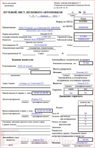 Товарителница автомобил - форма №3