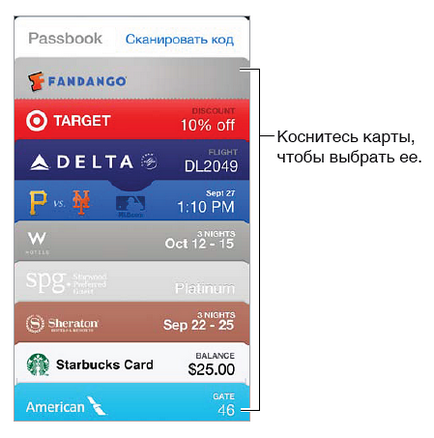 Робота з passbook на iphone ios 7, огляди від icanto