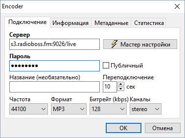 Робота з програмою - мовлення в інтернет