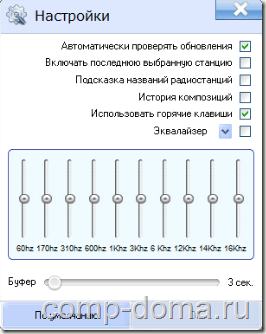 радіоточка плюс