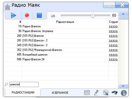 Radiotochka plus - versiune rusă gratuită pentru Windows