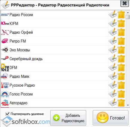 Радіоточка плюс - завантажити безкоштовно, завантажити радіоточка плюс російською мовою