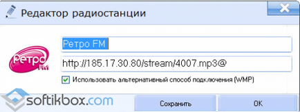 Радіоточка плюс - завантажити безкоштовно, завантажити радіоточка плюс російською мовою