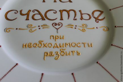 Розписуємо сувенірну тарілку - ярмарок майстрів - ручна робота, handmade