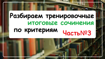 Розбираємо твір з мовними помилками чи потрібно визнавати власні помилки досвід і помилки,