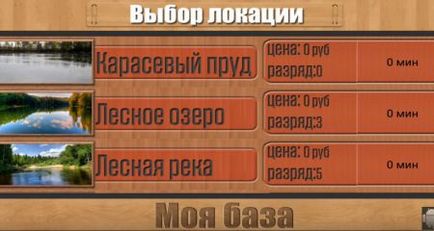 Реальна рибалка злом (мод багато грошей) скачати на android