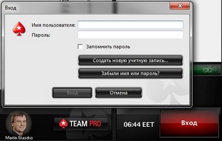 Реєстрація на pokerstars (покер старс) безкоштовно з бонусом до 600 $ за власний кошт!