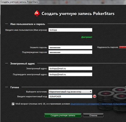 Înregistrează-te gratuit la pokerstars (stelele de poker) cu un bonus de până la 600 de dolari pe bani!