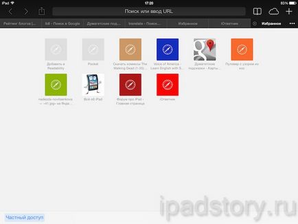 Safari в ios 7