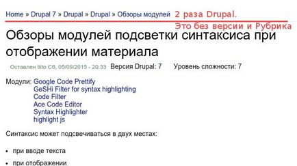 Найточніша настройка хлібних крихт в друпал 7