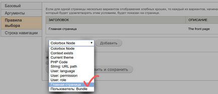 Setarea cea mai precisă a crocilor de paine din Drupal 7