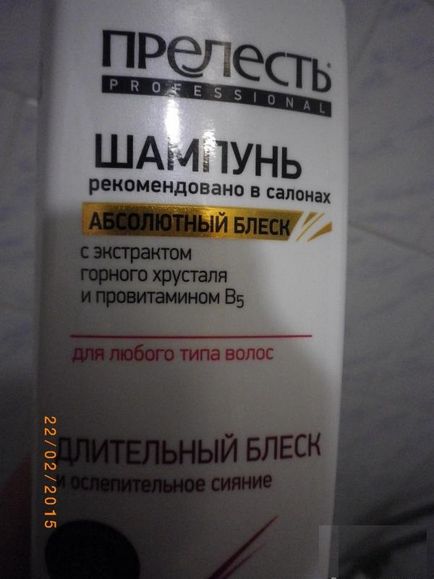 Шампунь принадність професіонал відгуки, види