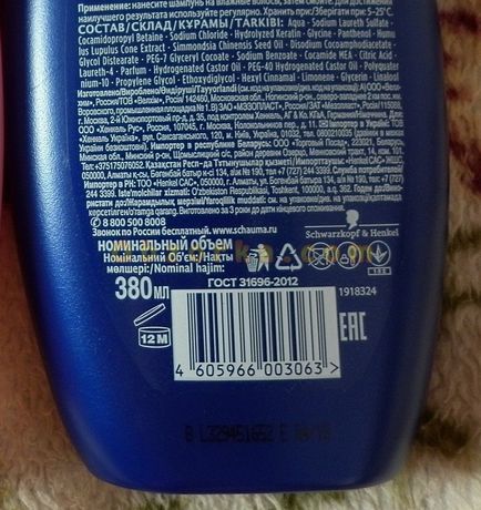Șampon schauma proaspăt - dacă diferența în compoziție! Comparați cu șampon pentru bărbați schauma s
