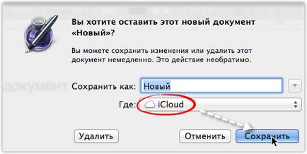 Синхронізація документів iwork з icloud, i ·