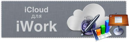 Синхронізація документів iwork з icloud, i ·