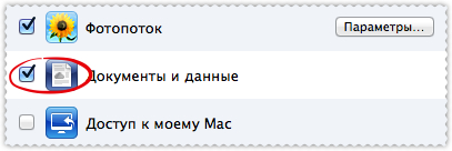 Синхронізація документів iwork з icloud, i ·