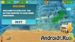 Завантажити fish live (зламана версія) на андроїд безкоштовно