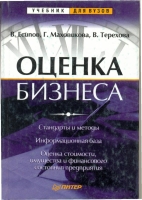 Завантажити книгу михайло рибалок - як навести порядок в своєму бізнесі безкоштовно