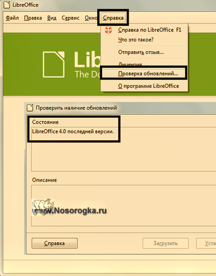 Завантажити libreoffice безкоштовно