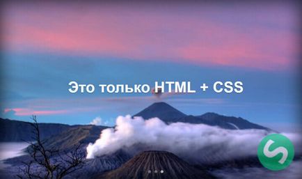 Слайдер на css без javascript! 5 різних слайдерів на css