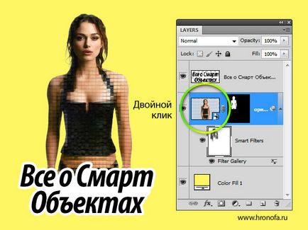 Obiect inteligent în Photoshop