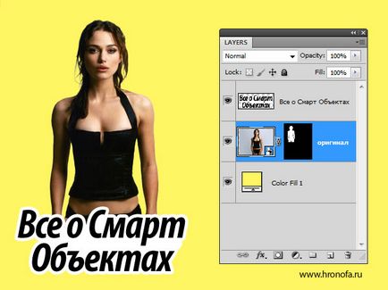 Obiect inteligent în Photoshop