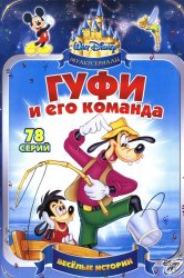 Uita-te la veverita de desene animate și săgeata familia obraznic din 2011 on-line în 720p de bună calitate