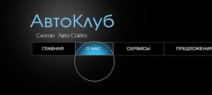 Створюємо шаблон автомобільного сайту в photoshop cs6