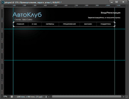 Створюємо шаблон автомобільного сайту в photoshop cs6