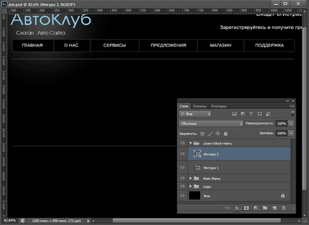 Створюємо шаблон автомобільного сайту в photoshop cs6