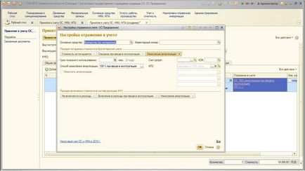 Crearea unui activ fix din materialele de la 1c ale departamentului contabil al instituției de stat 8 din ediția 2