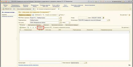 Crearea unui activ fix din materialele de la 1c ale departamentului contabil al instituției de stat 8 din ediția 2