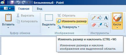 Створення візитки в paint