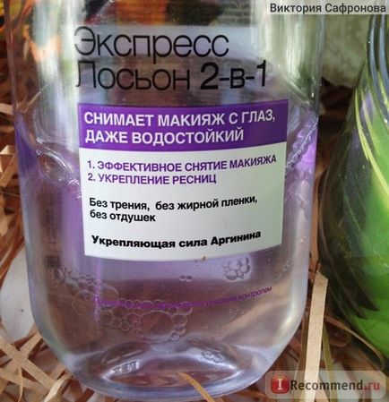 Засіб для зняття макіяжу з очей garnier експрес лосьйон 2-в-1 - «провальна двухфазка від garnier