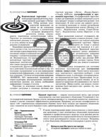 Cikk a magazin №8 «útmutatást szereplők»marketing«(cikk a magazin»marketinges«№8« útmutatást szereplők. Hogyan internetes célzás? „) Cikk a magazin „marketingszakember» №8 „útmutatást szolgáltatók