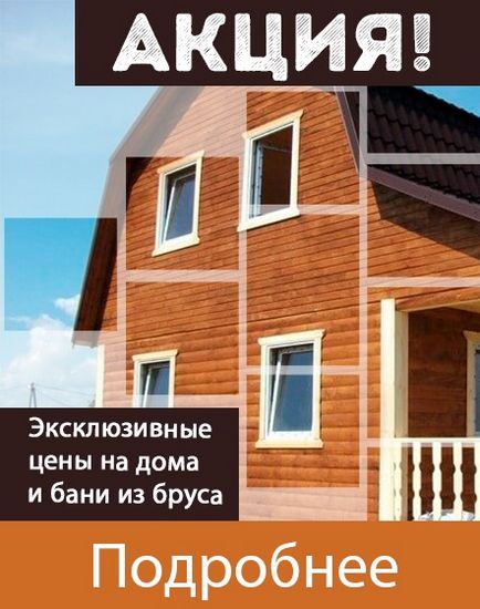 Будівництво будинку з бруса в Гатчинському районі