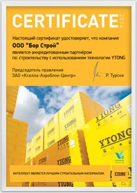 Будівництво будинків з блоків ytong (ютонг) в москві - ціни від бор лад
